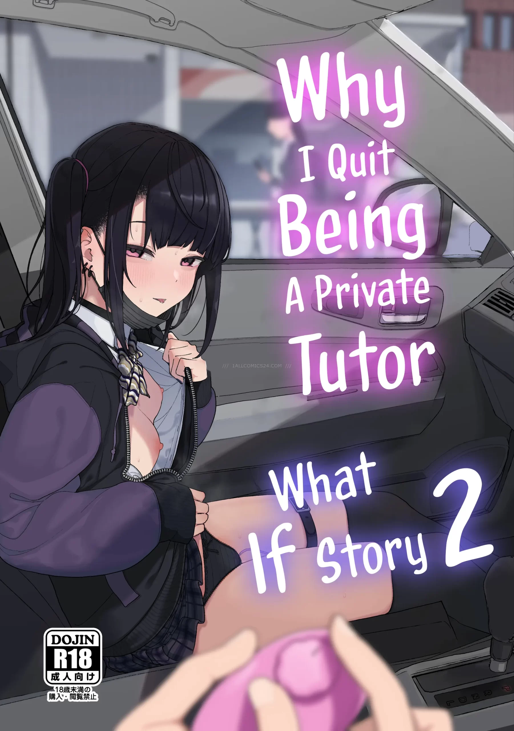 Why I Quit Being a Private Tutor – What If Story 2