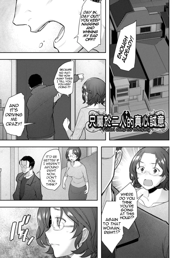 Watch porn comics — The honesty between just the two of us 01 — by 1allcomics24.com
